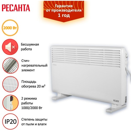 Конвектор РЕСАНТА ОК-2000СН [67/4/21]